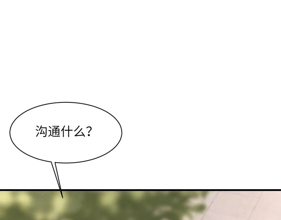 第91话 闹别扭 第5页