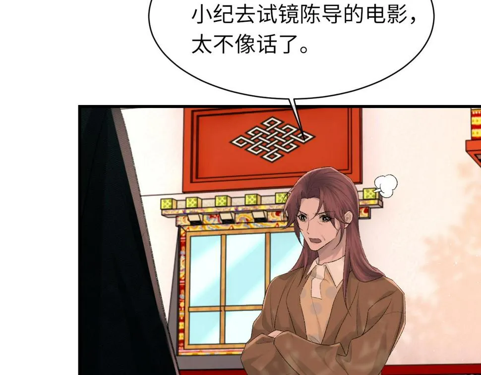 第91话 闹别扭 第8页