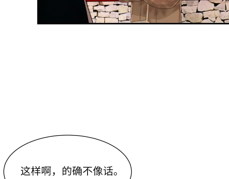 第91话 闹别扭 第9页