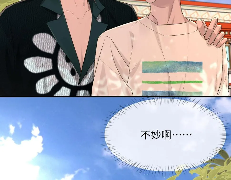 第91话 闹别扭 第11页