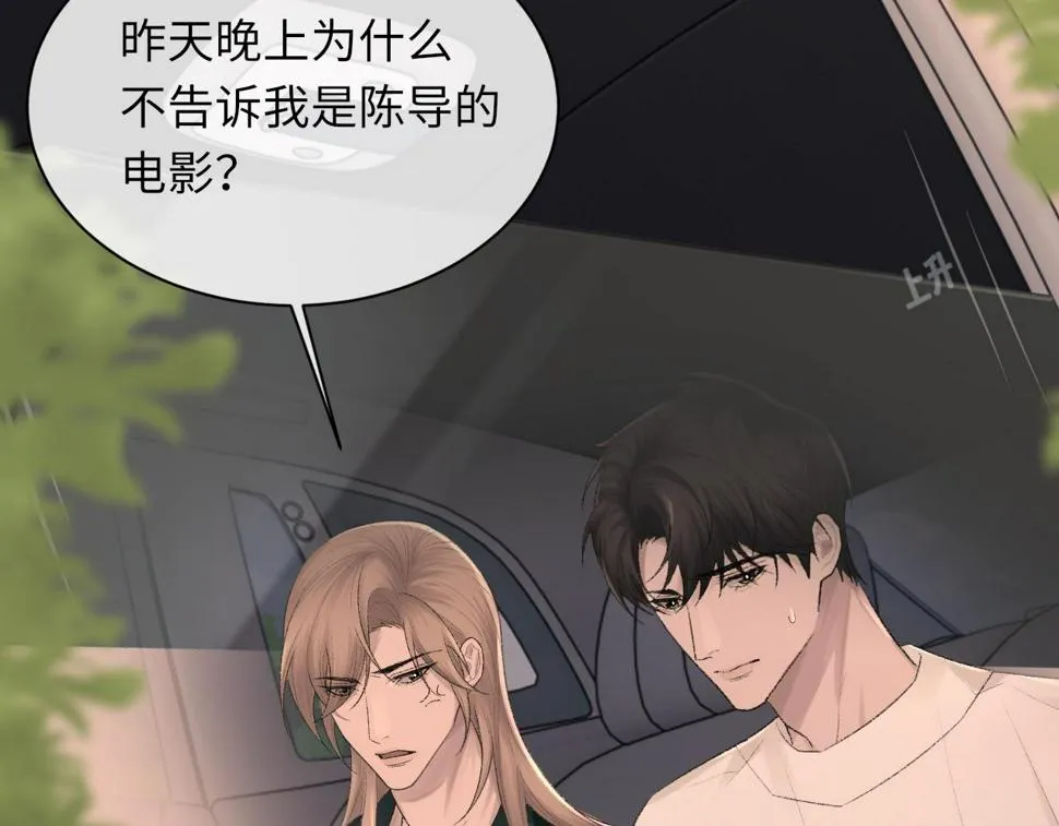 第91话 闹别扭 第19页