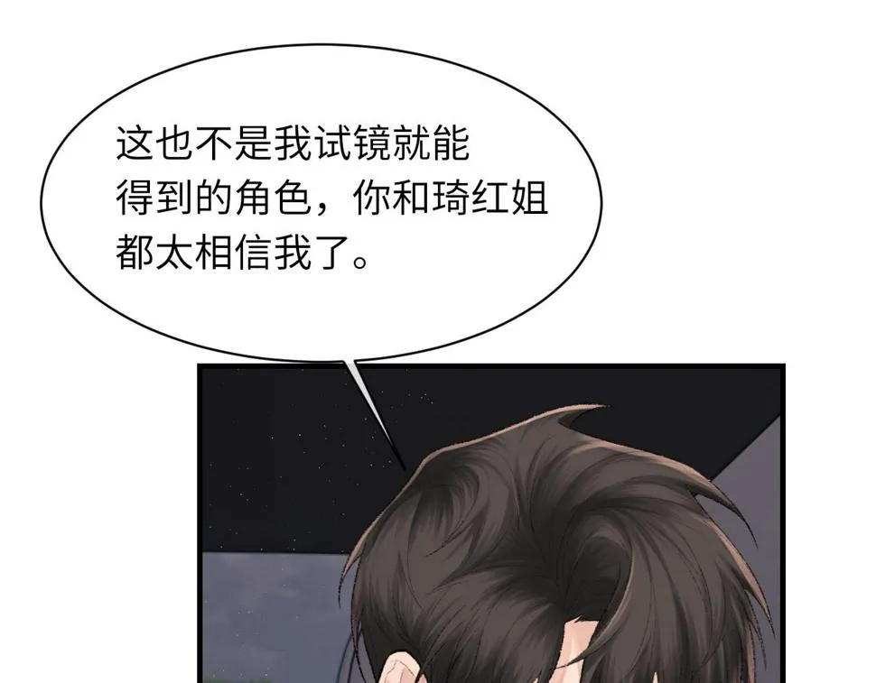 第91话 闹别扭 第21页