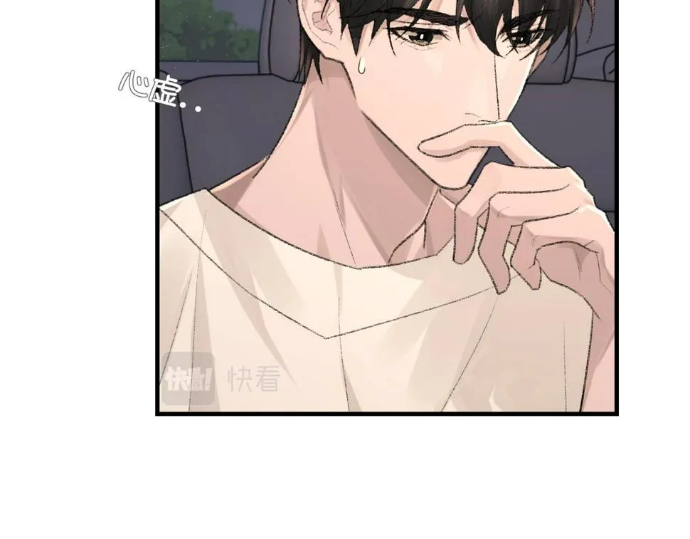 第91话 闹别扭 第22页
