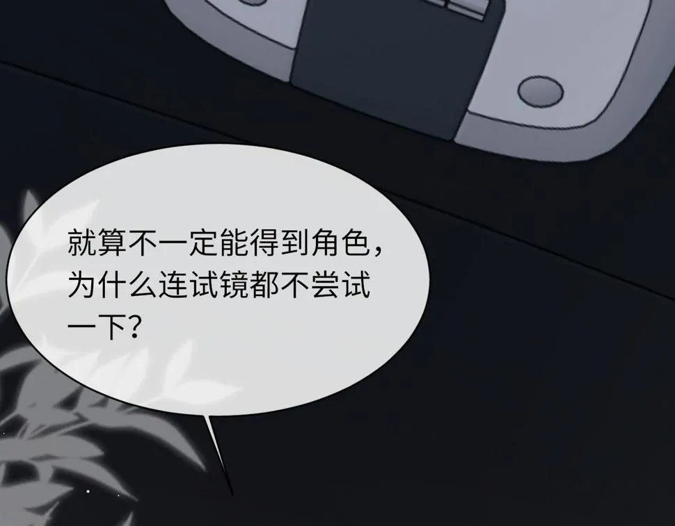 第91话 闹别扭 第23页