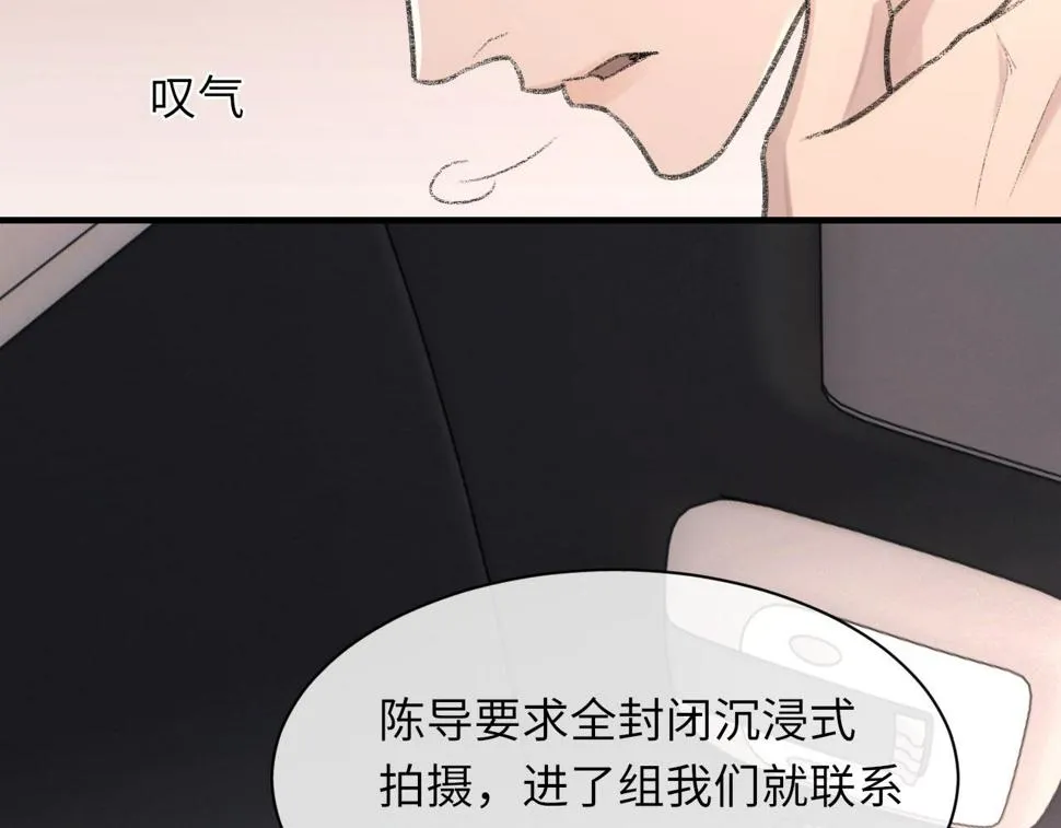 第91话 闹别扭 第28页