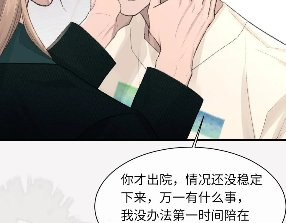 第91话 闹别扭 第30页