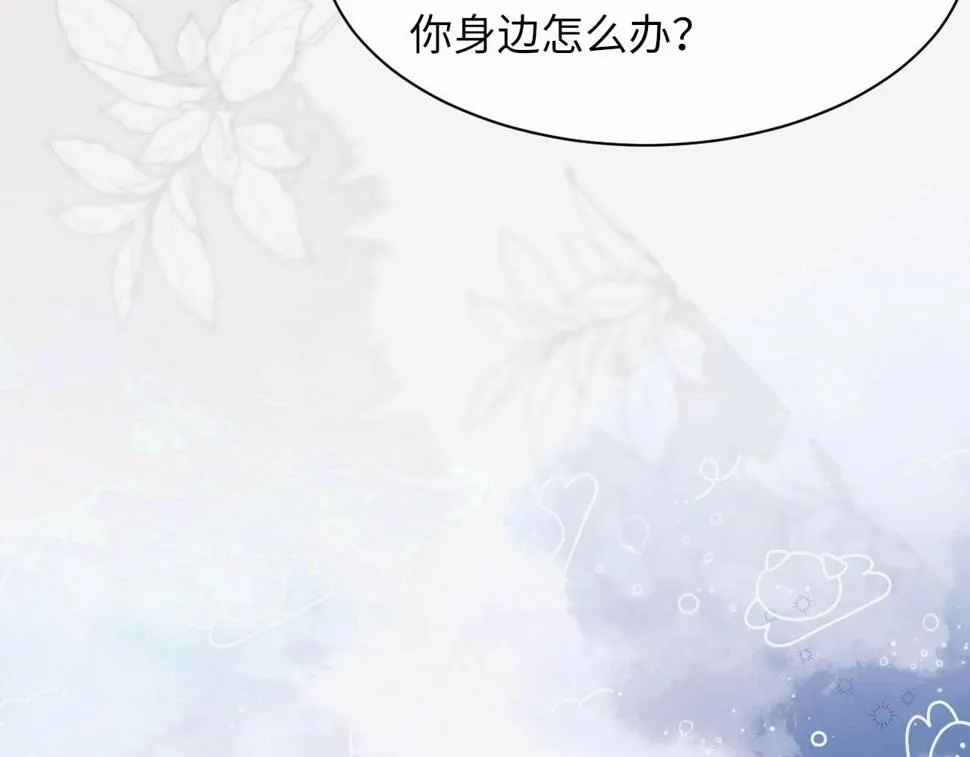 第91话 闹别扭 第31页