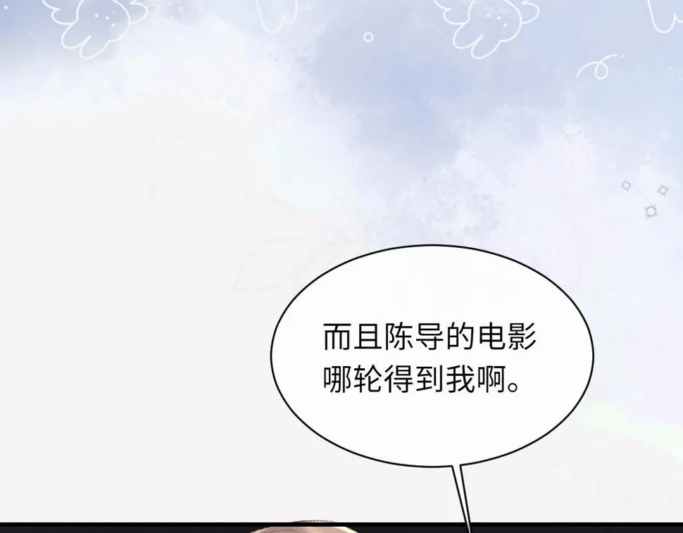 第91话 闹别扭 第33页