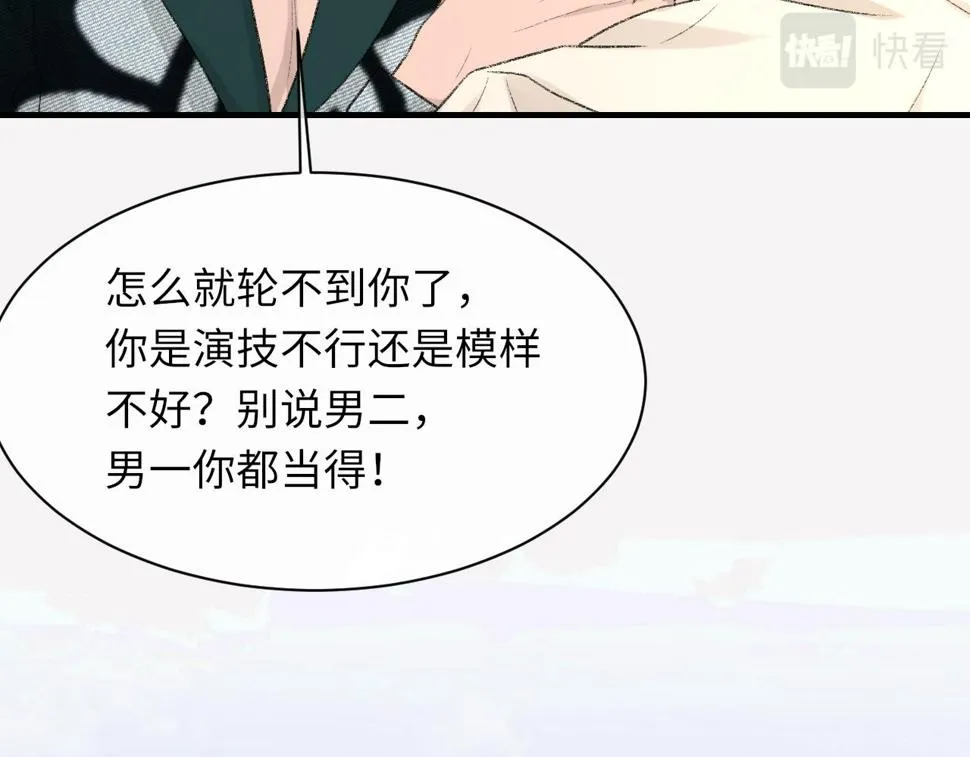 第91话 闹别扭 第35页