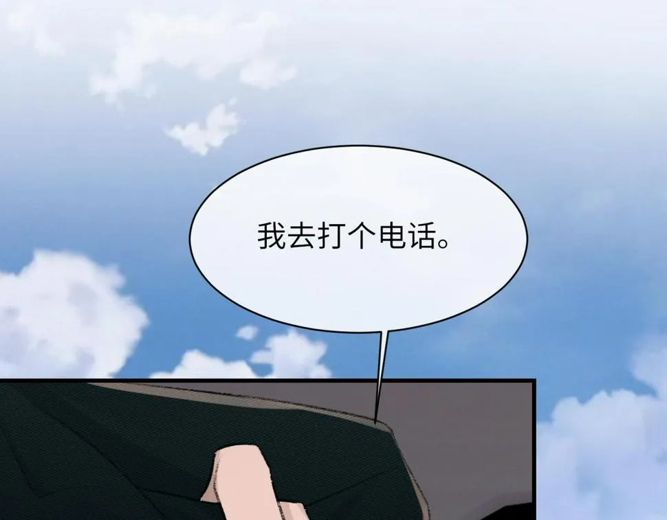 第91话 闹别扭 第36页
