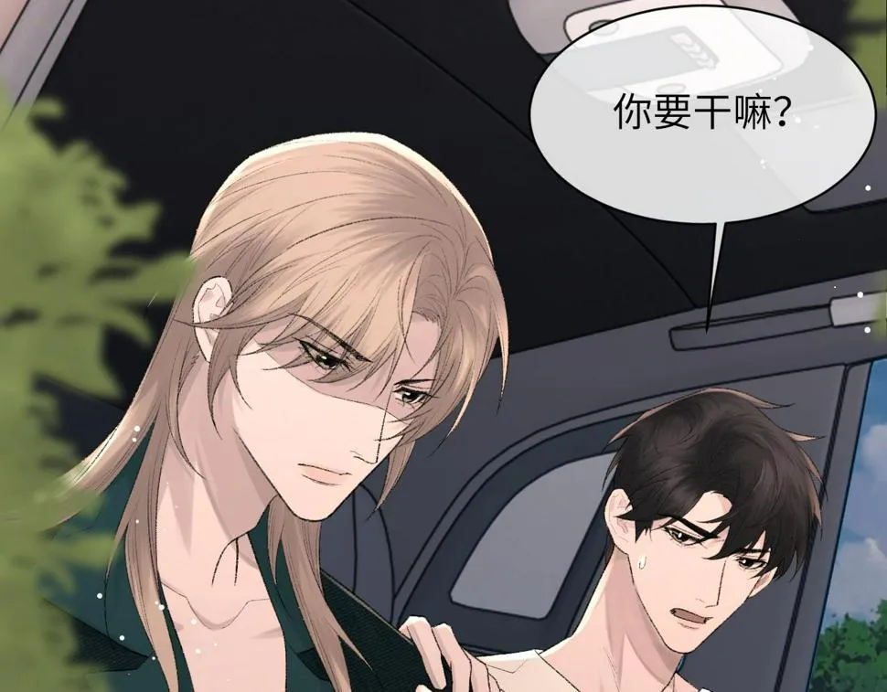 第91话 闹别扭 第38页