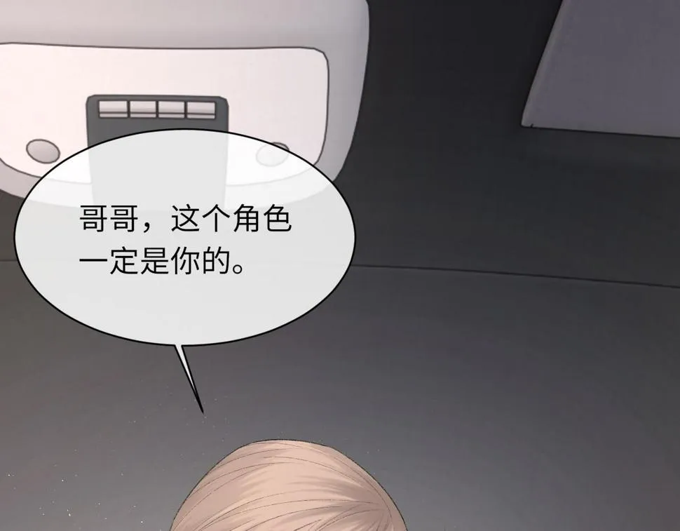 第91话 闹别扭 第41页
