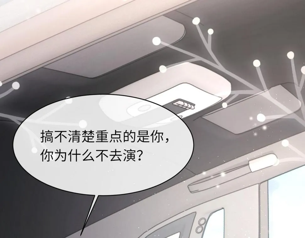 第91话 闹别扭 第44页