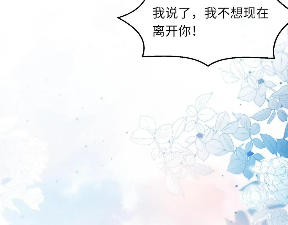 第91话 闹别扭 第47页
