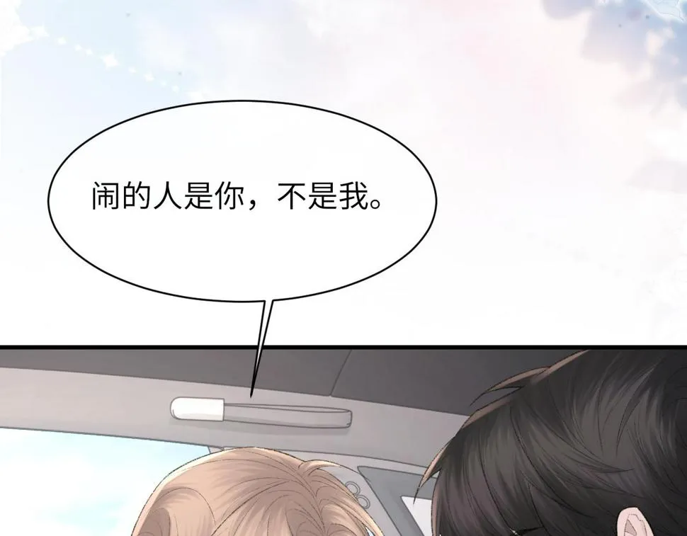 第91话 闹别扭 第48页