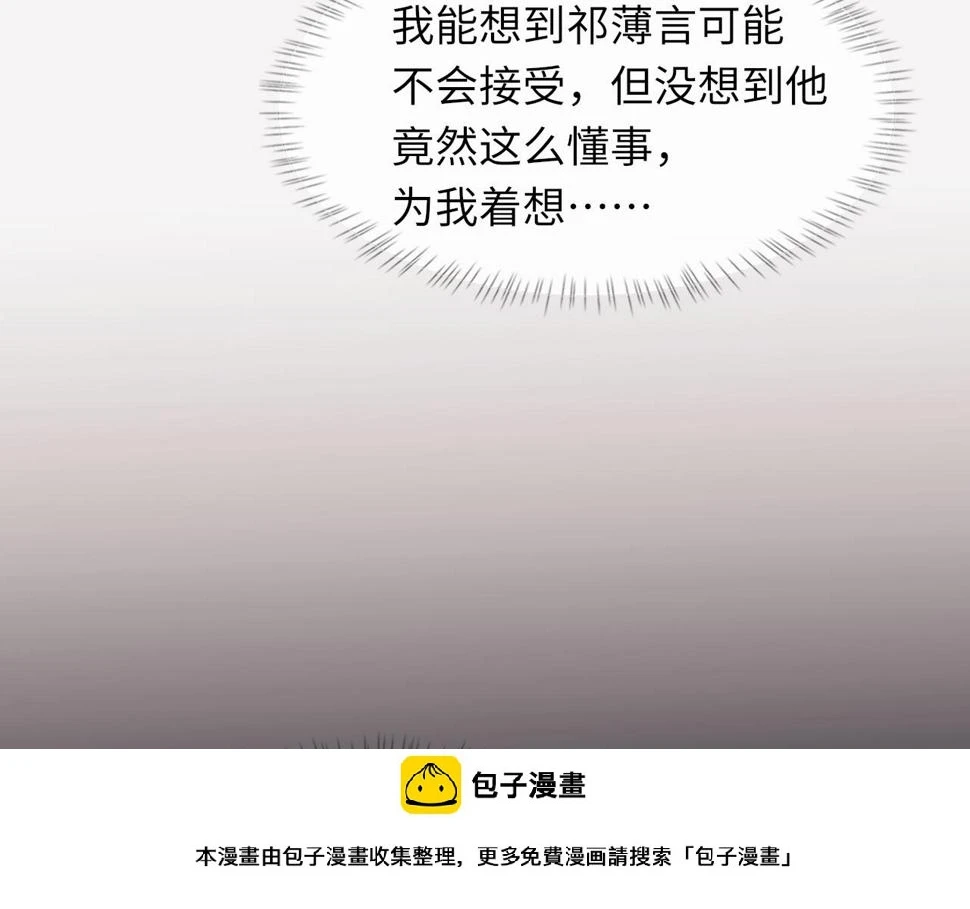 第91话 闹别扭 第50页