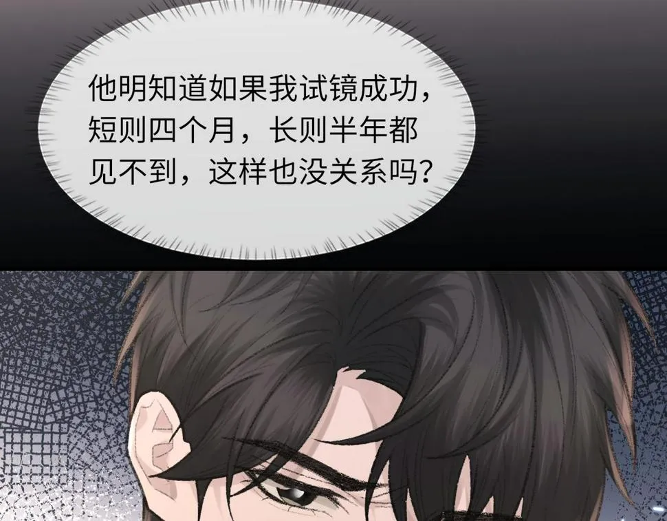 第91话 闹别扭 第51页