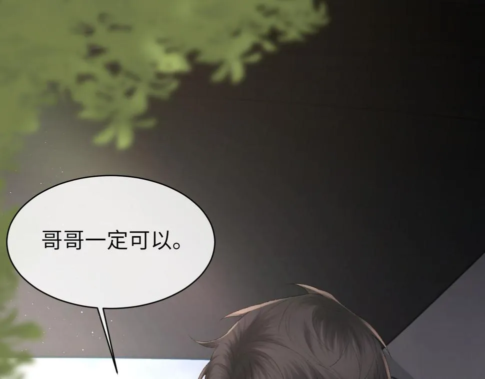 第91话 闹别扭 第55页