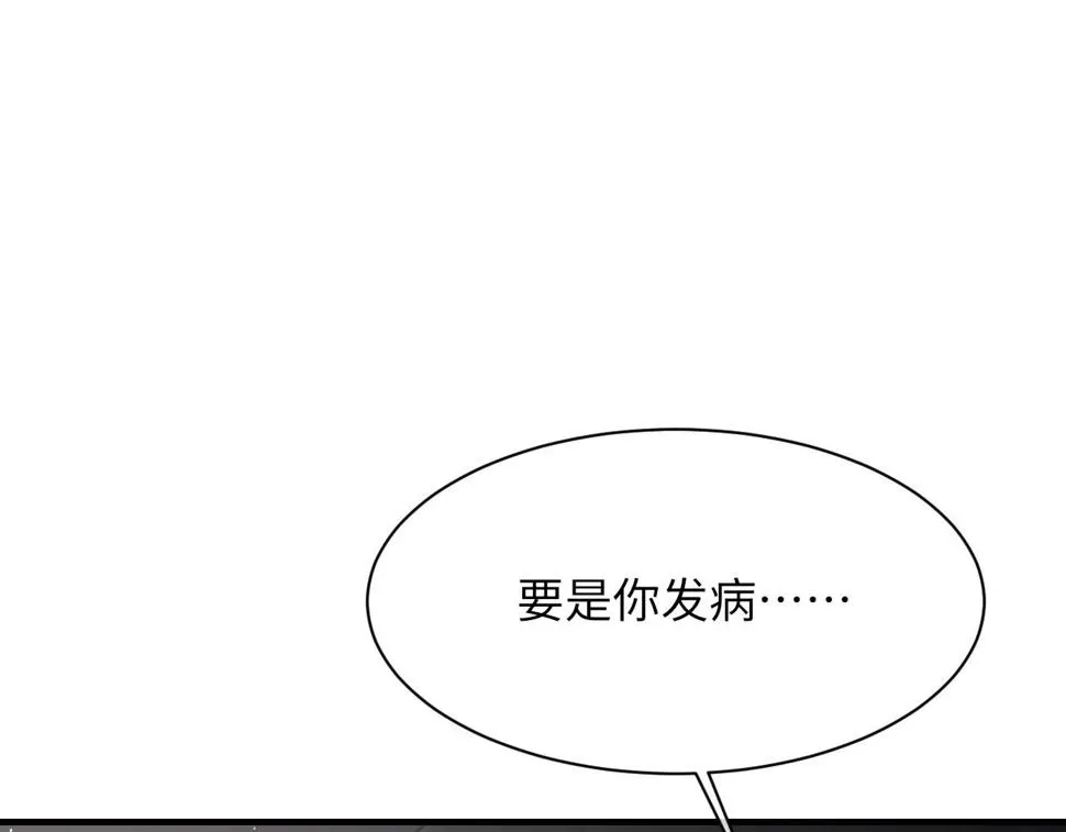 第91话 闹别扭 第59页