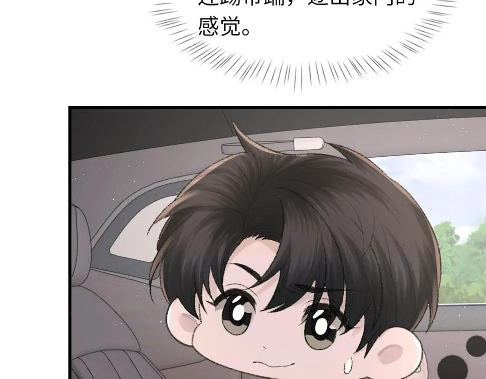 第91话 闹别扭 第62页