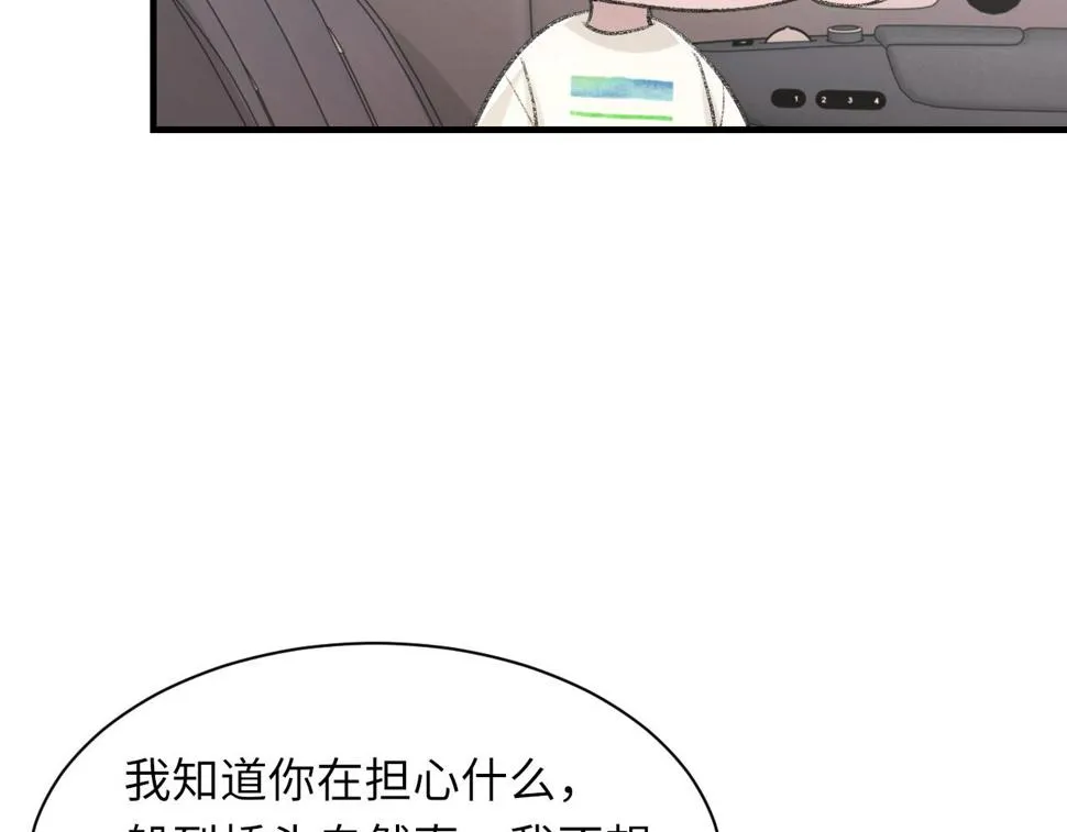 第91话 闹别扭 第63页
