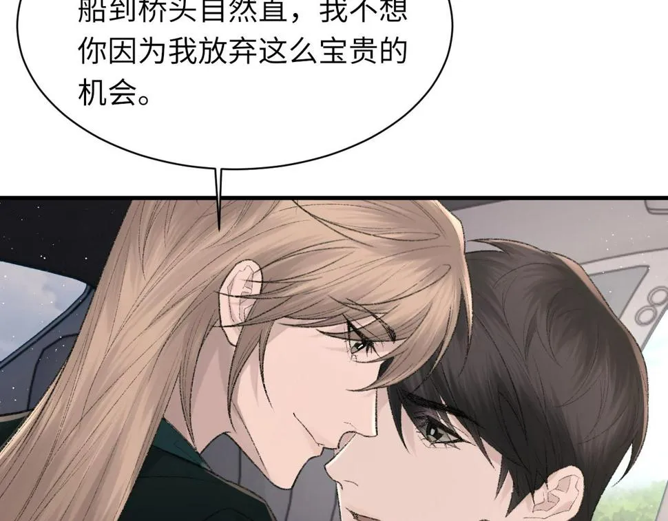第91话 闹别扭 第64页