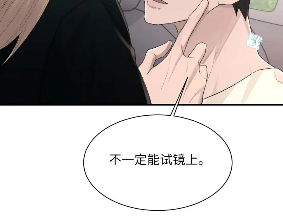 第91话 闹别扭 第65页