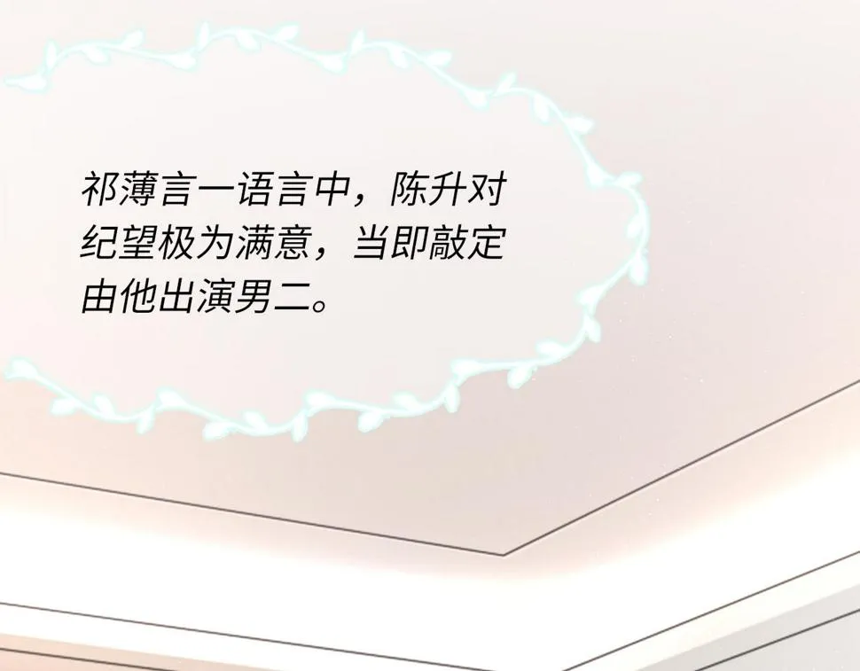 第91话 闹别扭 第69页