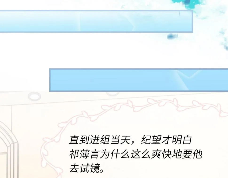 第91话 闹别扭 第73页