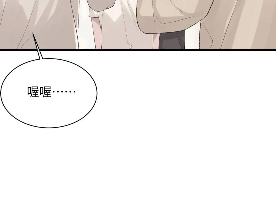 第91话 闹别扭 第76页