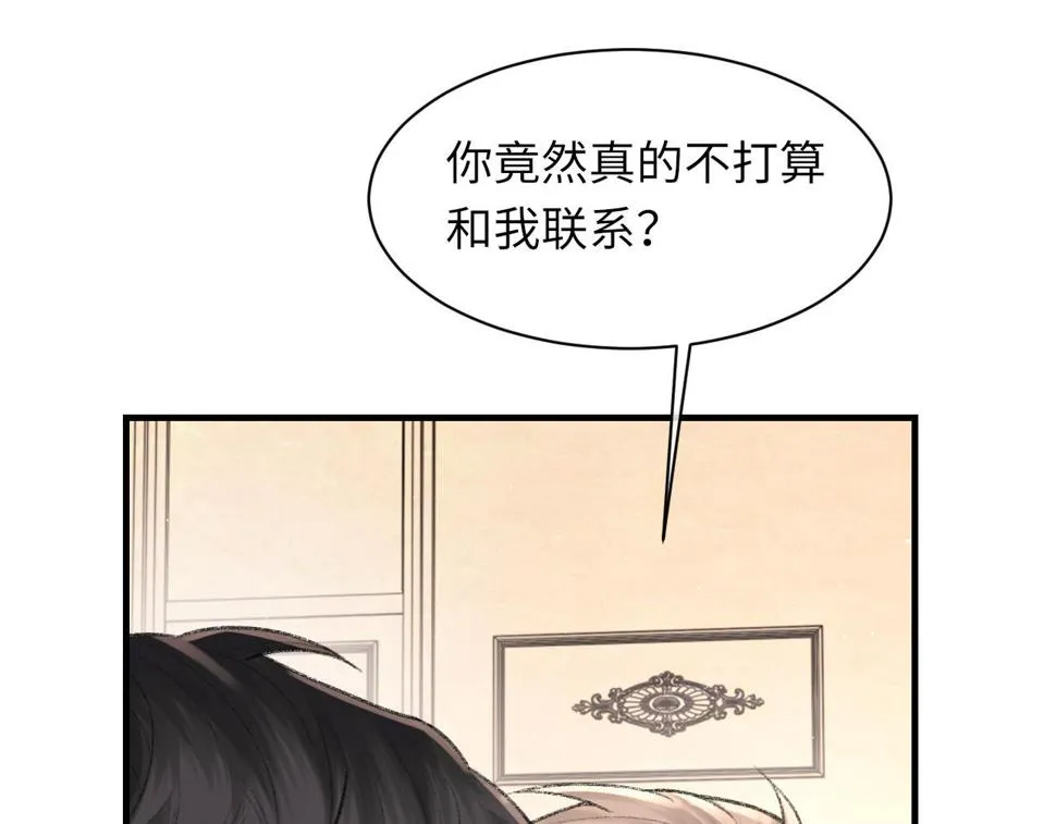 第91话 闹别扭 第80页
