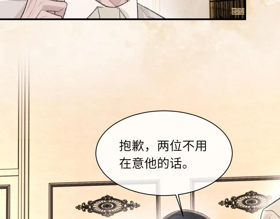 第91话 闹别扭 第84页