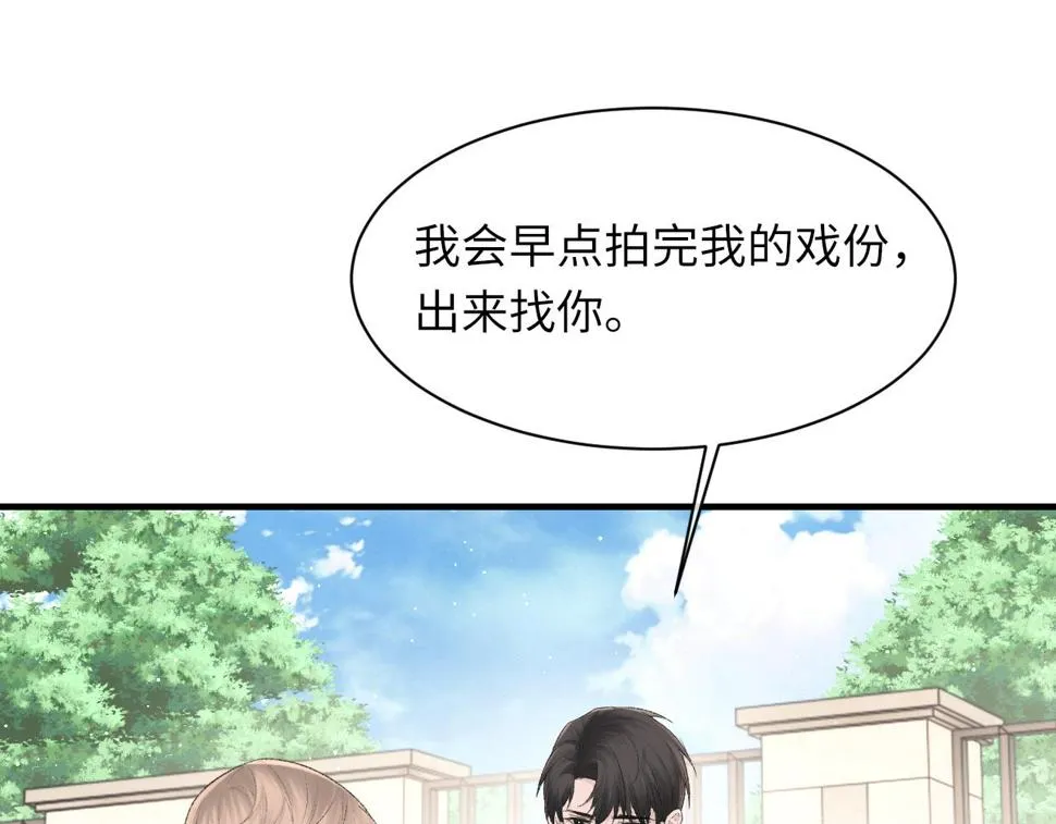 第91话 闹别扭 第87页