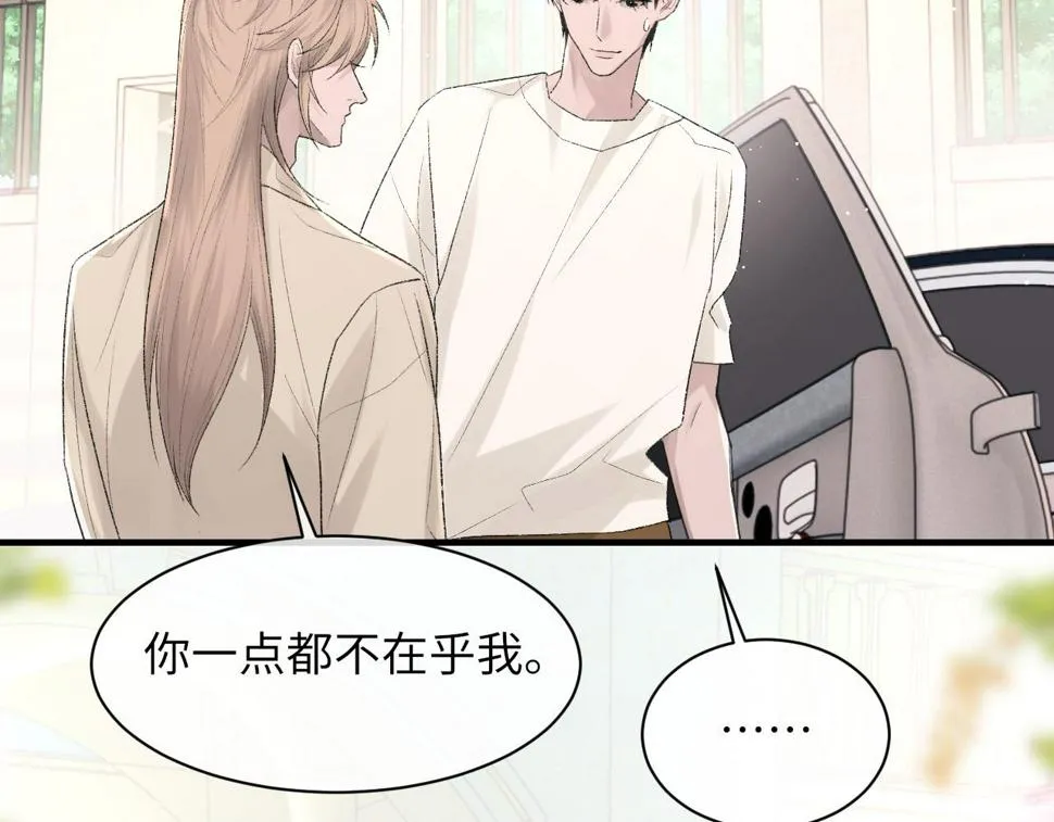 第91话 闹别扭 第88页