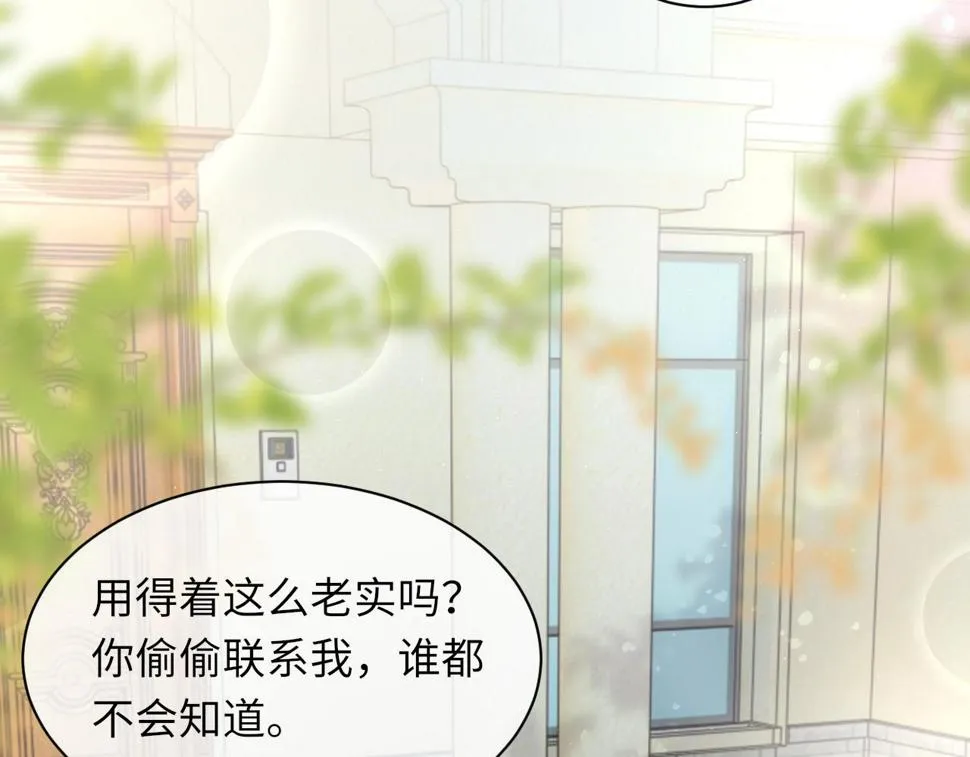 第91话 闹别扭 第89页