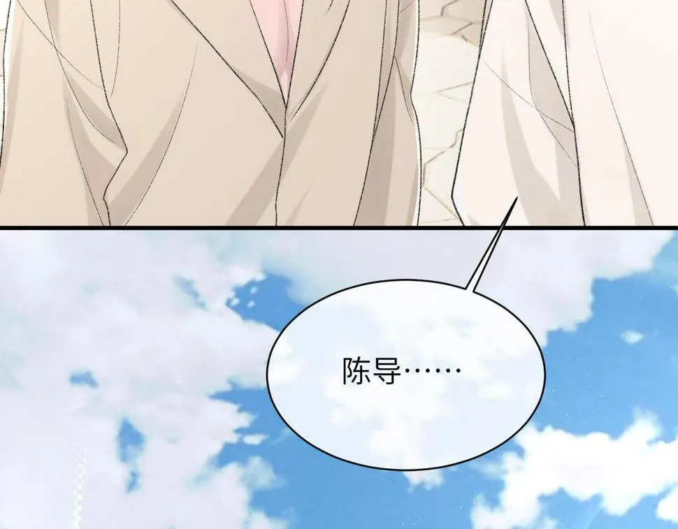 第91话 闹别扭 第91页