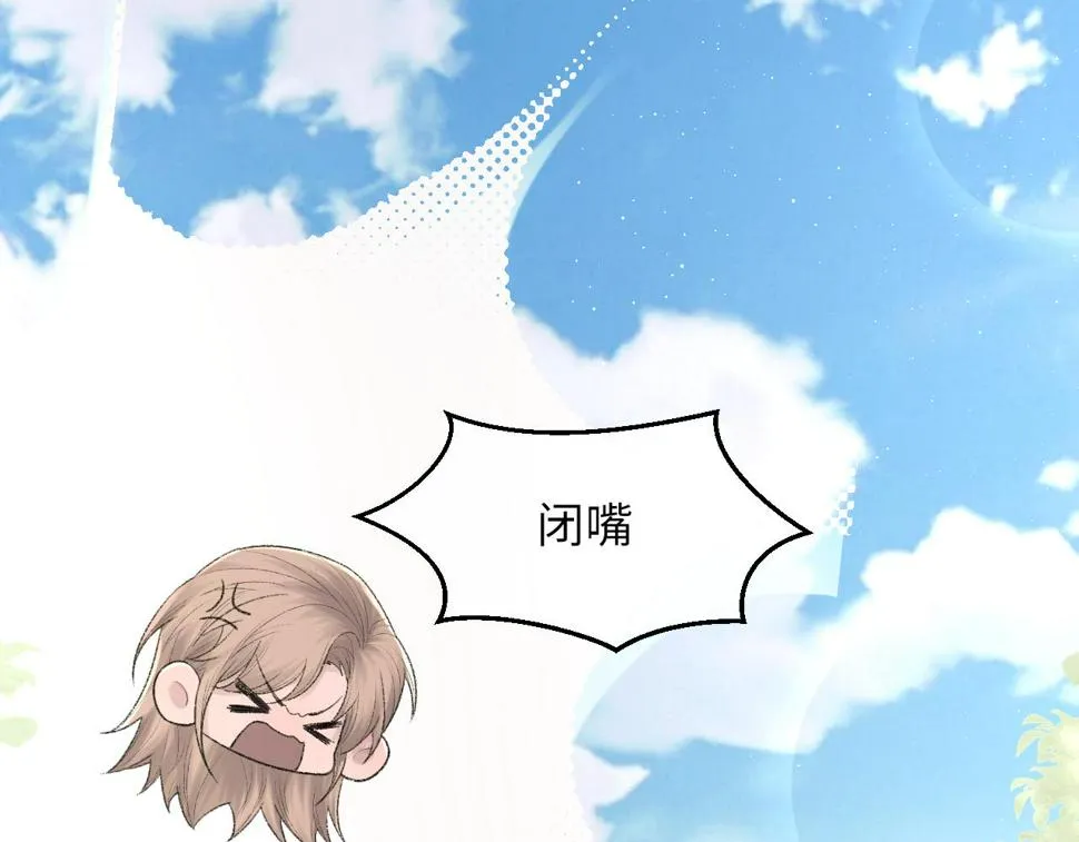 第91话 闹别扭 第92页