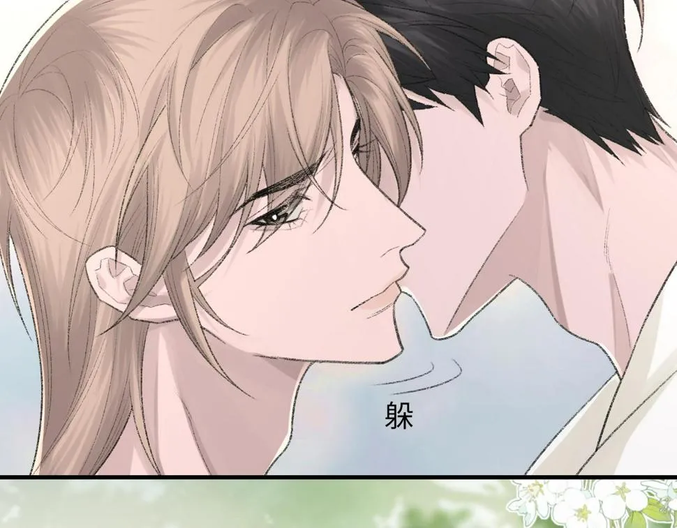 第91话 闹别扭 第97页