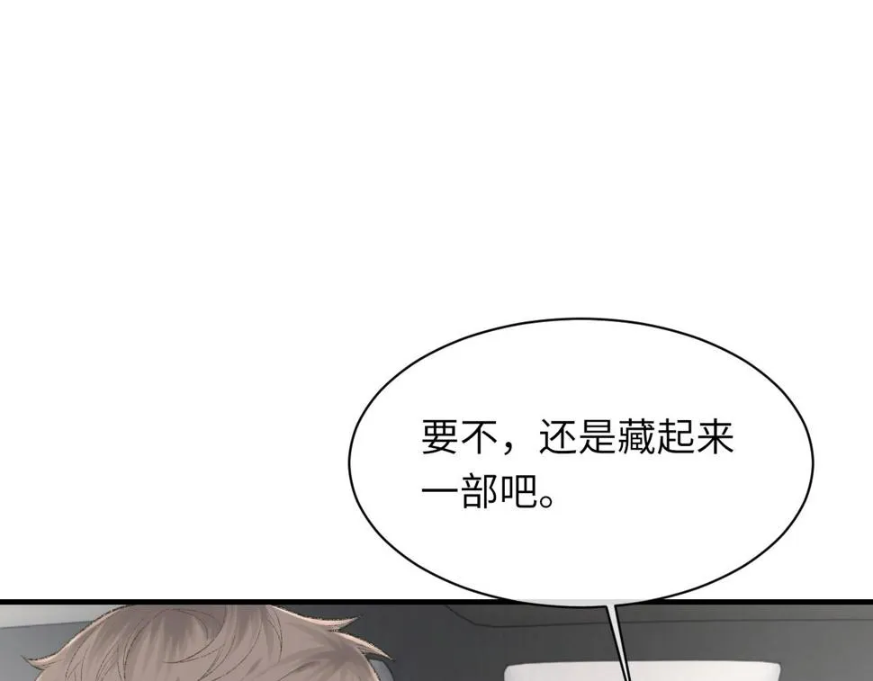 第91话 闹别扭 第103页