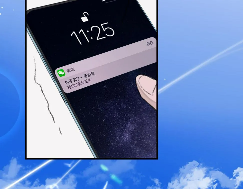 第91话 闹别扭 第107页