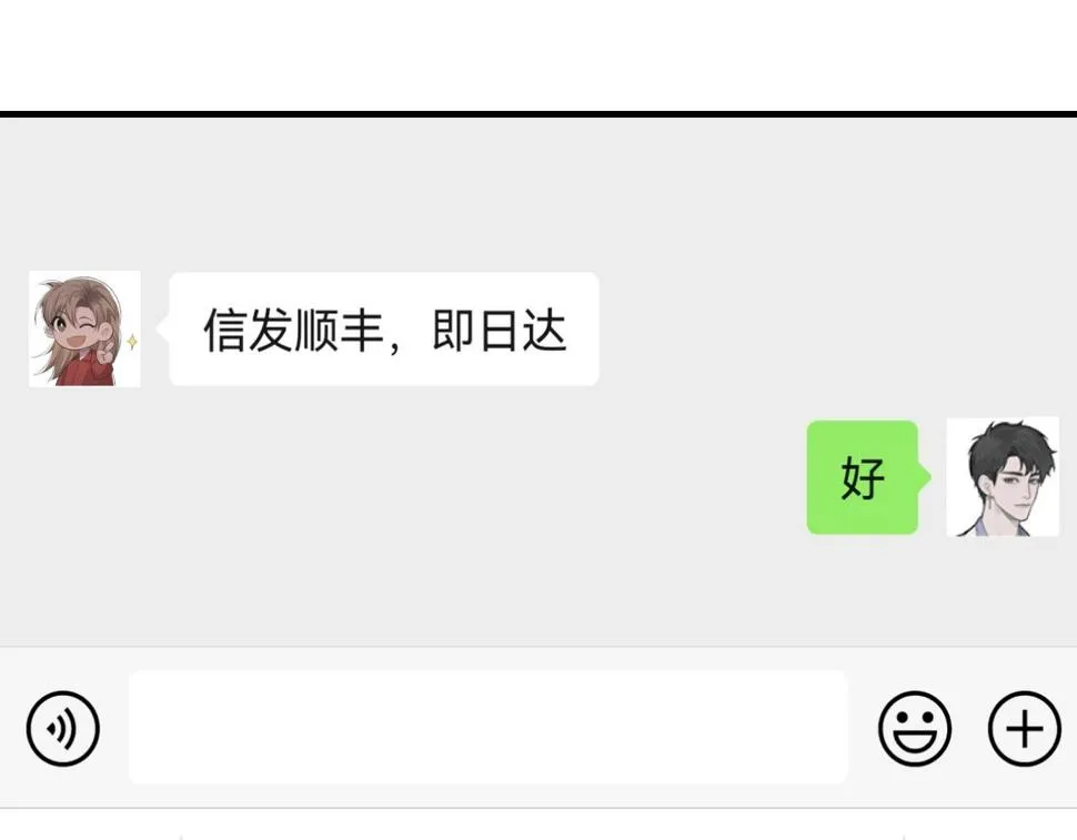 第91话 闹别扭 第111页