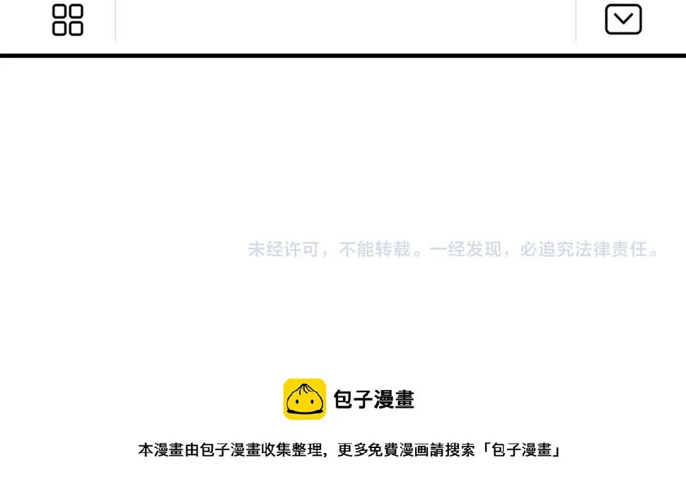第91话 闹别扭 第112页