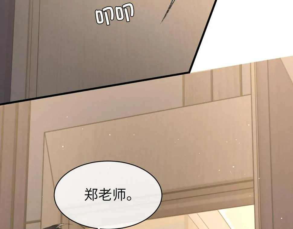第90话 纪望的选择 第6页