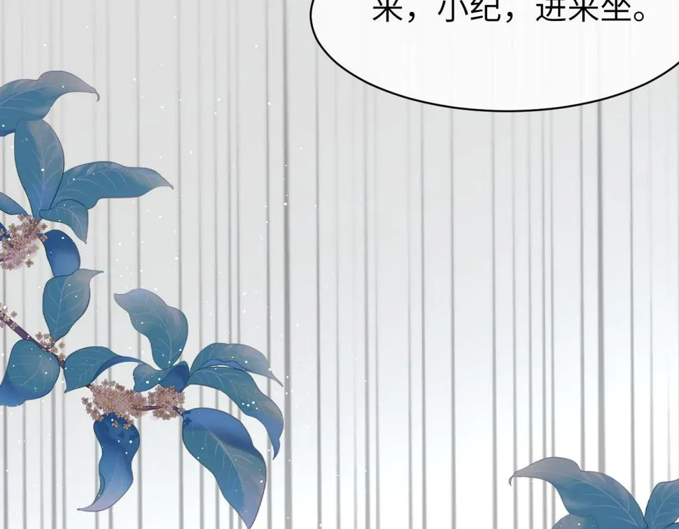 第90话 纪望的选择 第9页