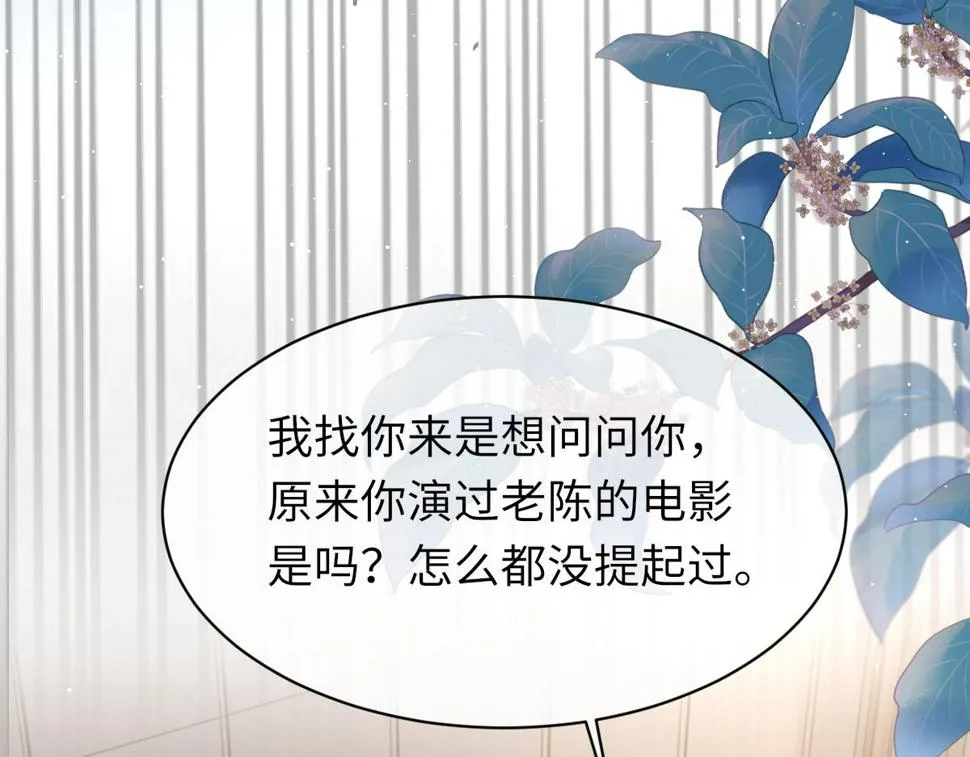 第90话 纪望的选择 第10页