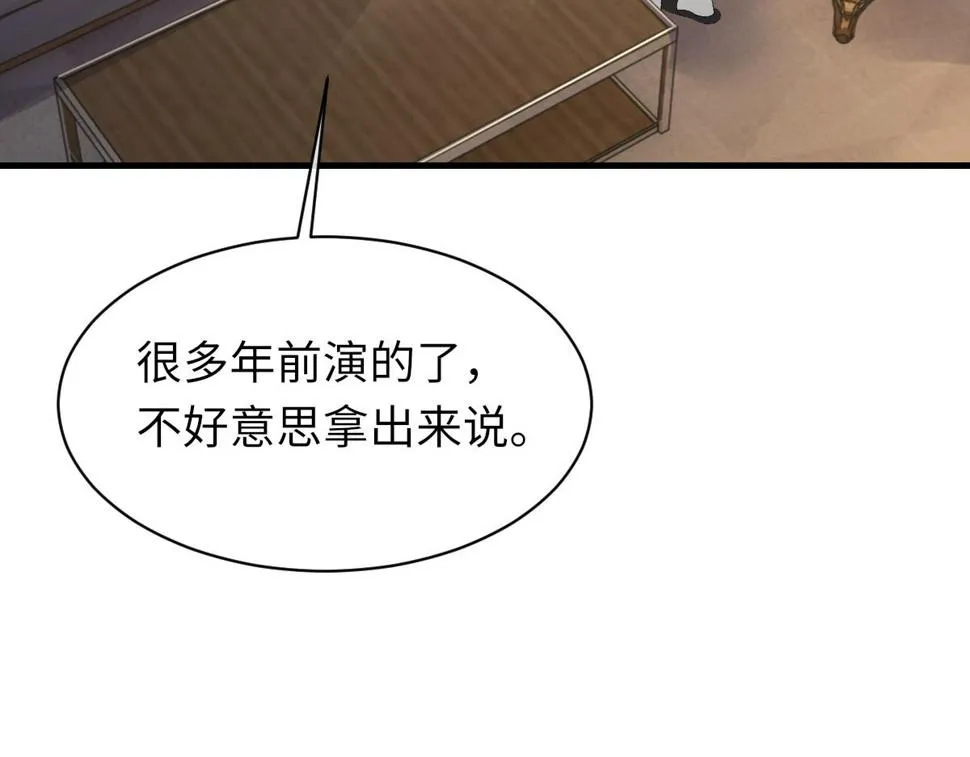 第90话 纪望的选择 第12页