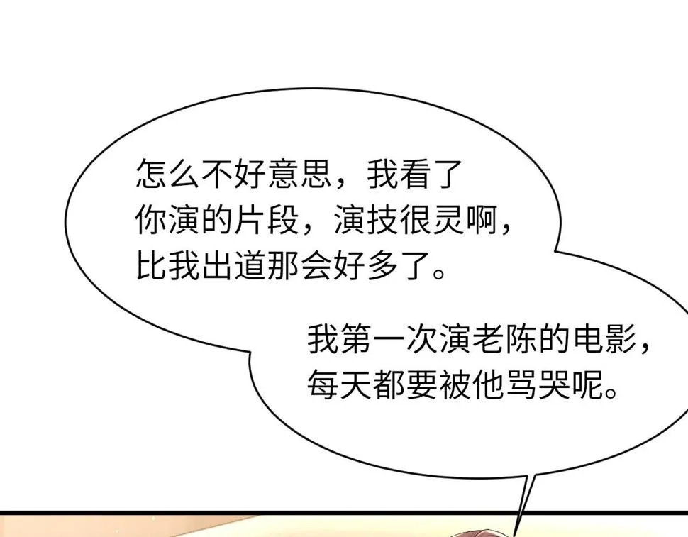 第90话 纪望的选择 第13页