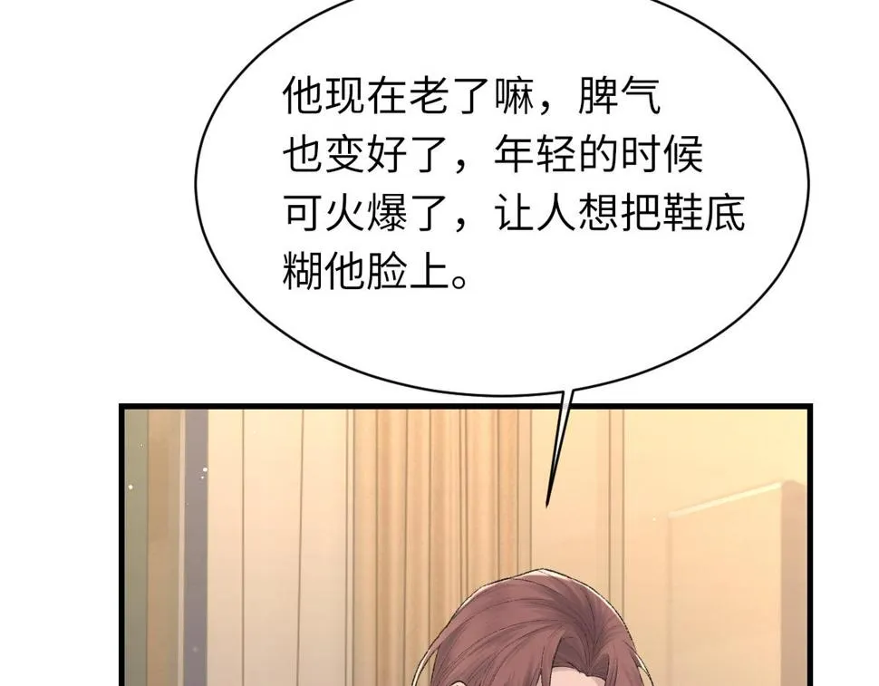 第90话 纪望的选择 第16页