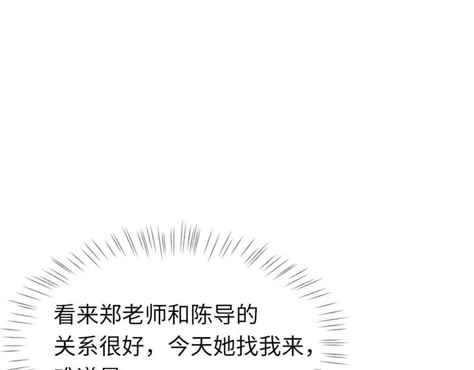 第90话 纪望的选择 第18页