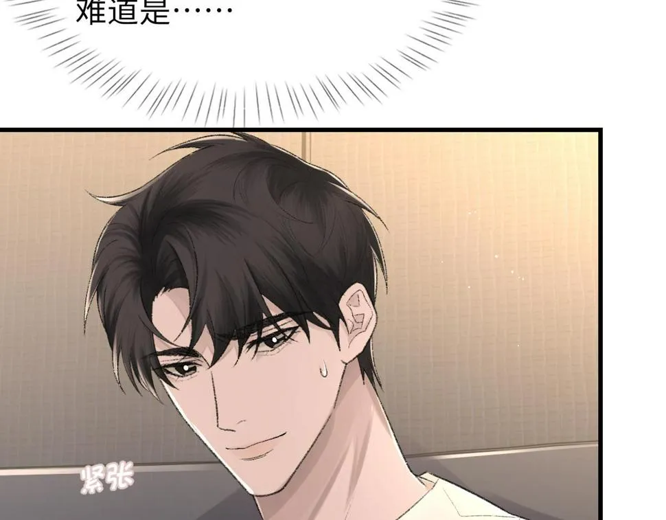 第90话 纪望的选择 第19页